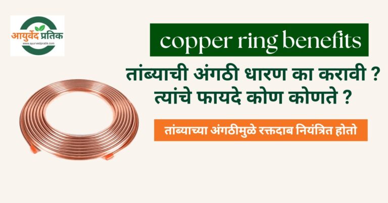 Copper Ring Benefits