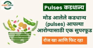 pulses